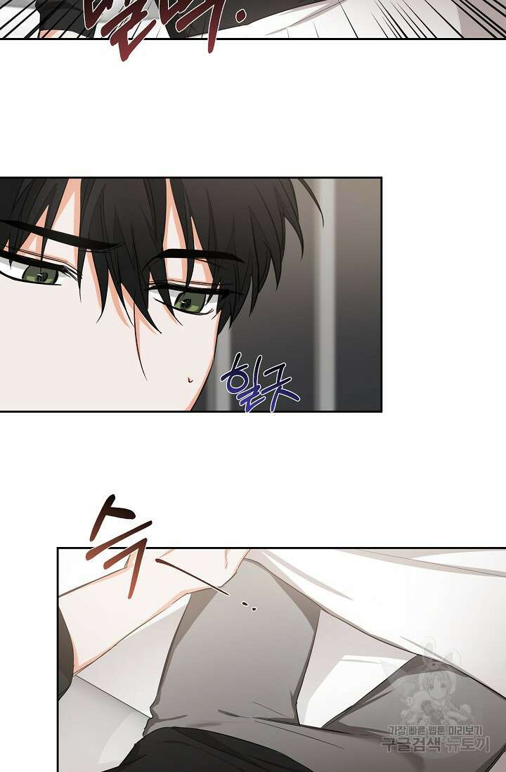 [BL 특별편] Be My Valentine(비 마이 발렌타인) 2화 11