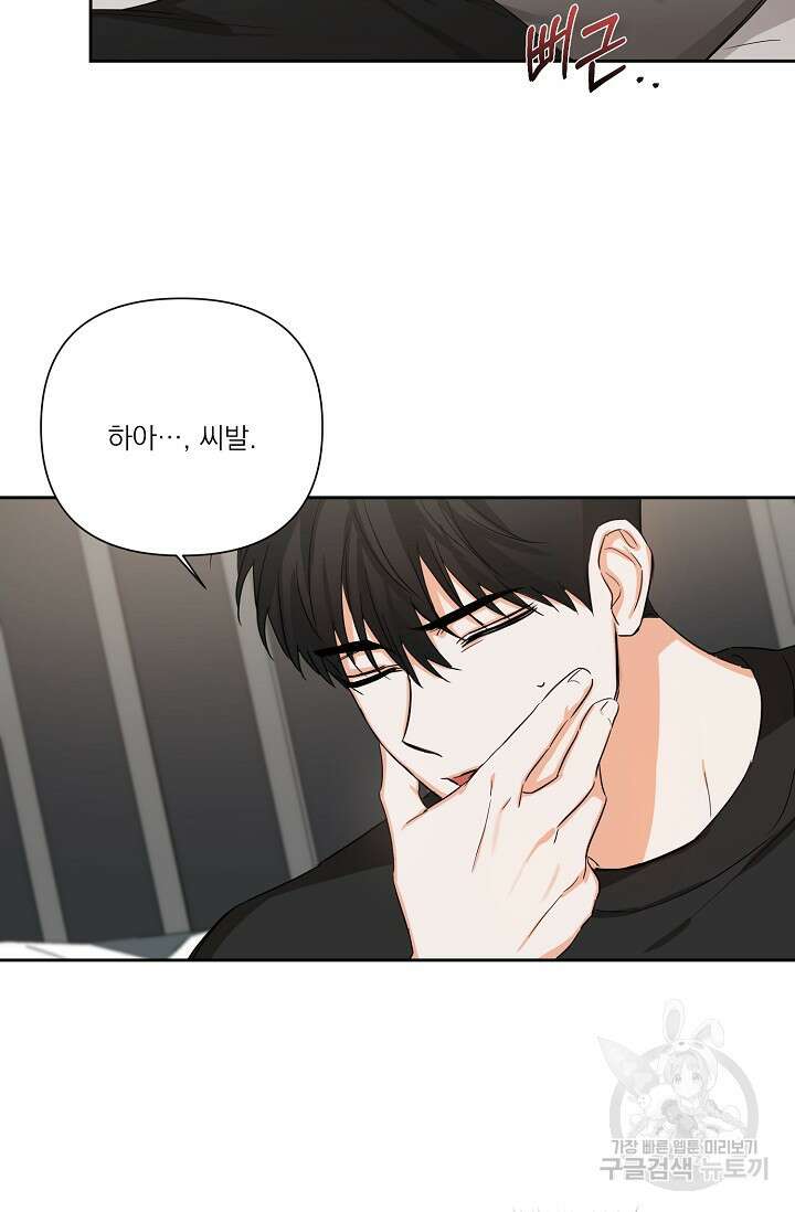 [BL 특별편] Be My Valentine(비 마이 발렌타인) 2화 12