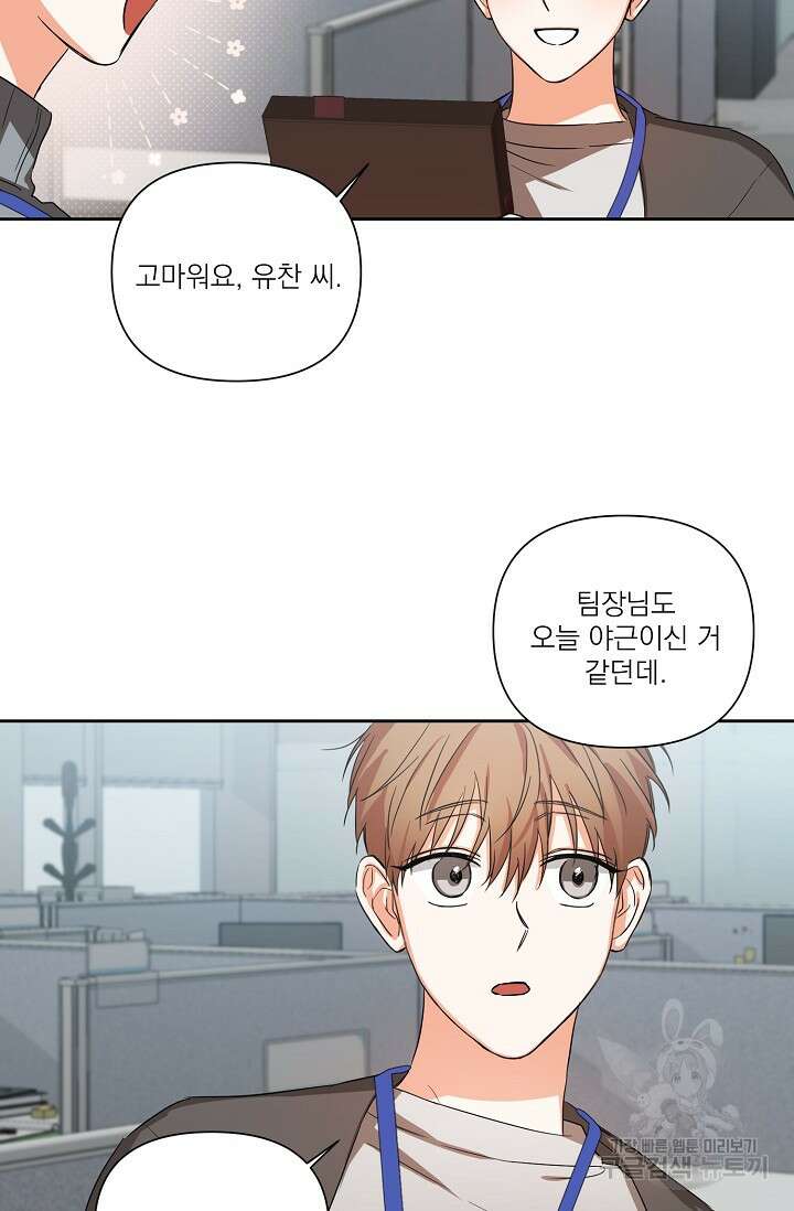 [BL 특별편] Be My Valentine(비 마이 발렌타인) 2화 18