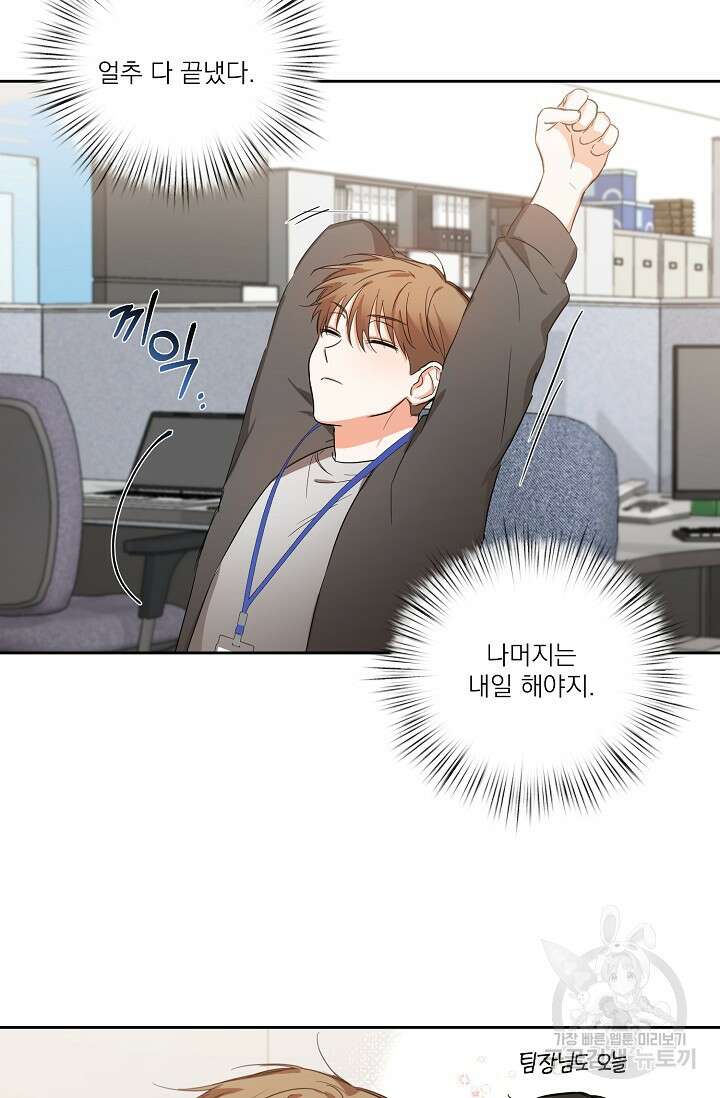 [BL 특별편] Be My Valentine(비 마이 발렌타인) 2화 22