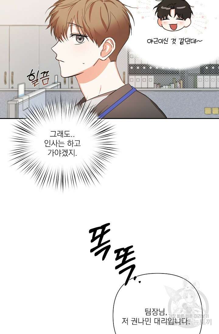 [BL 특별편] Be My Valentine(비 마이 발렌타인) 2화 23