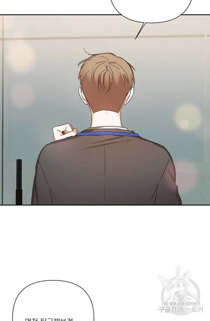 [BL 특별편] Be My Valentine(비 마이 발렌타인) 2화 24