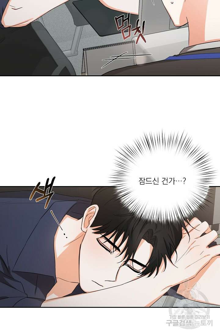 [BL 특별편] Be My Valentine(비 마이 발렌타인) 2화 26