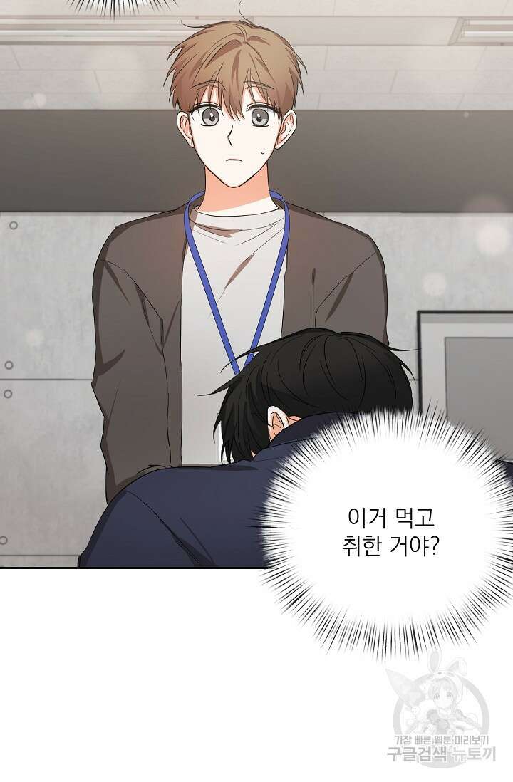 [BL 특별편] Be My Valentine(비 마이 발렌타인) 2화 29