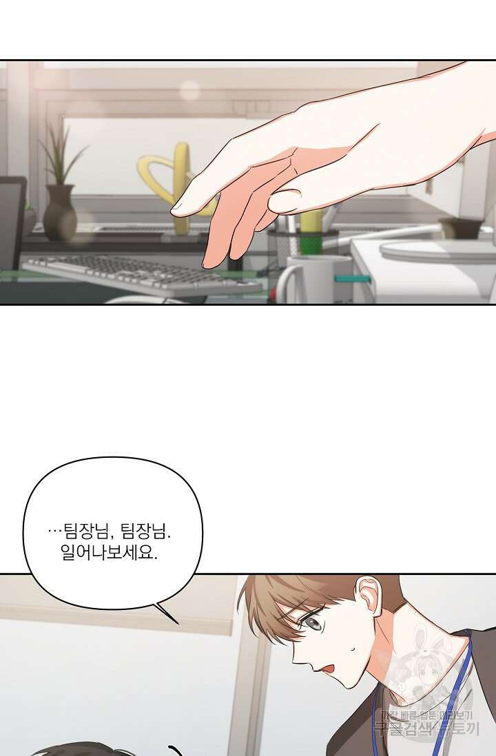 [BL 특별편] Be My Valentine(비 마이 발렌타인) 2화 30