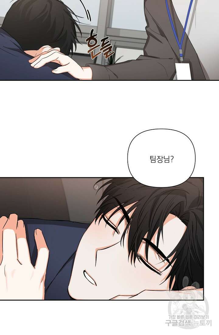 [BL 특별편] Be My Valentine(비 마이 발렌타인) 2화 31