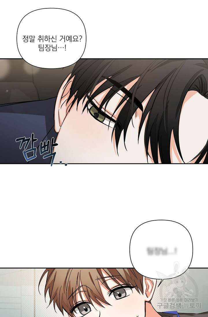[BL 특별편] Be My Valentine(비 마이 발렌타인) 2화 32