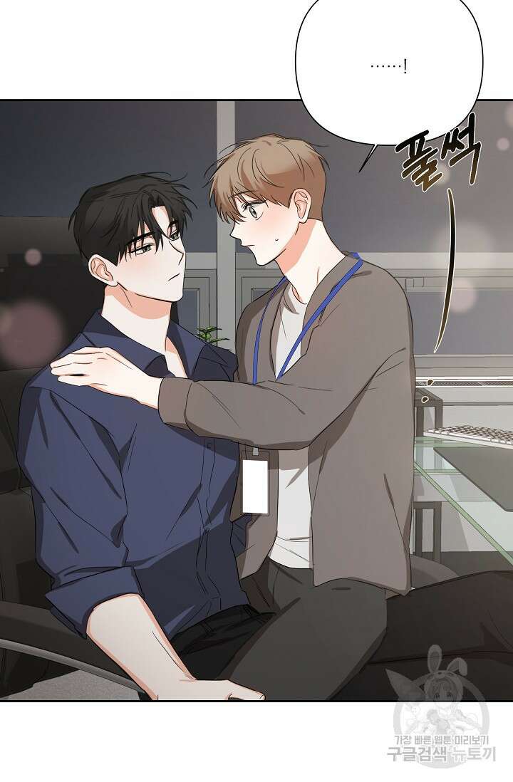 [BL 특별편] Be My Valentine(비 마이 발렌타인) 2화 35