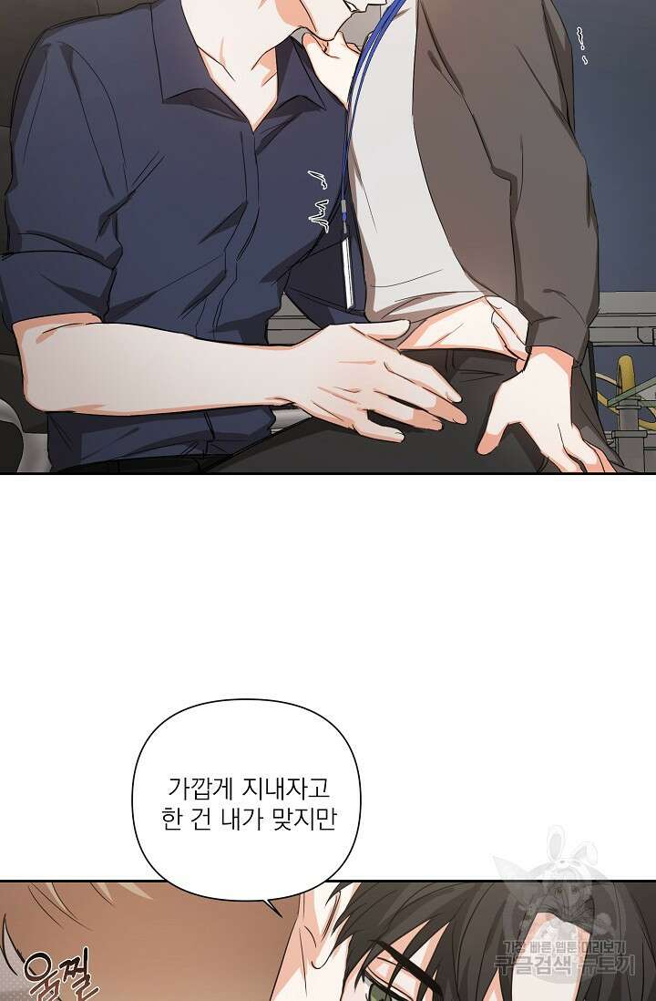 [BL 특별편] Be My Valentine(비 마이 발렌타인) 2화 40