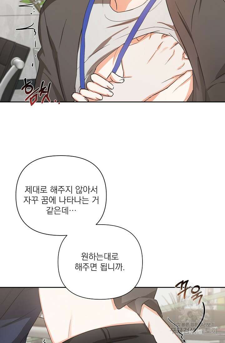 [BL 특별편] Be My Valentine(비 마이 발렌타인) 2화 42