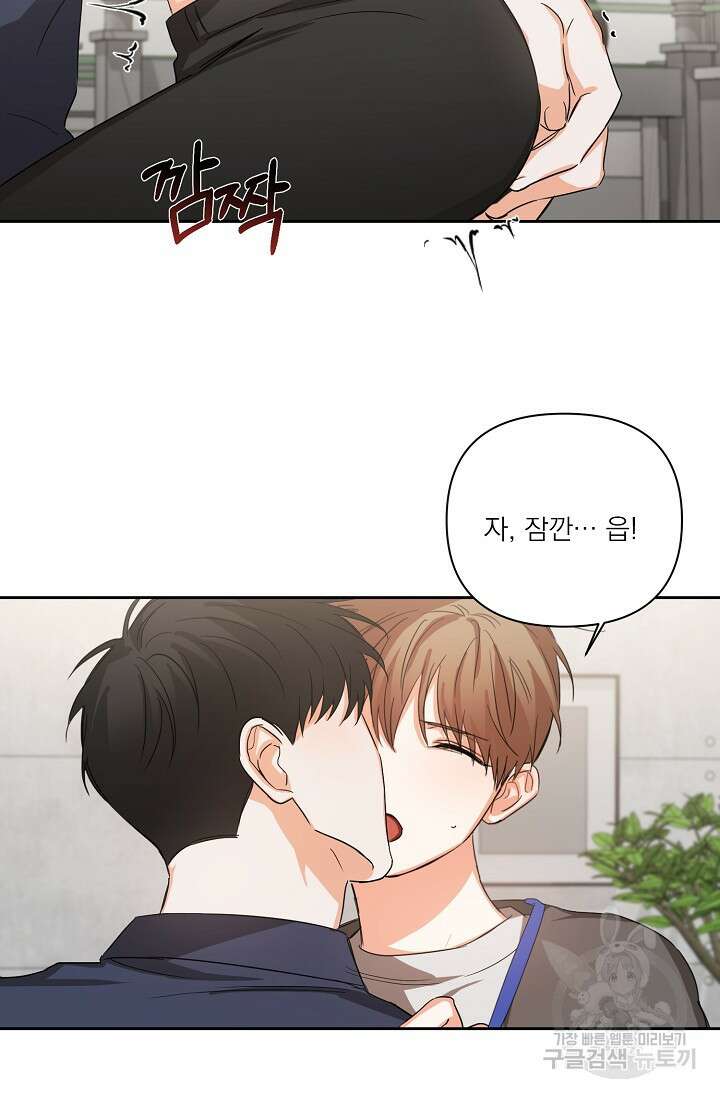 [BL 특별편] Be My Valentine(비 마이 발렌타인) 2화 43