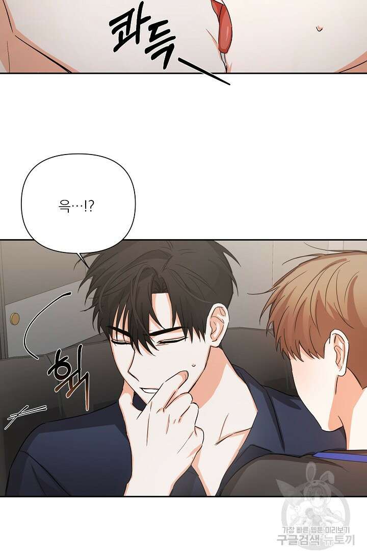 [BL 특별편] Be My Valentine(비 마이 발렌타인) 2화 46