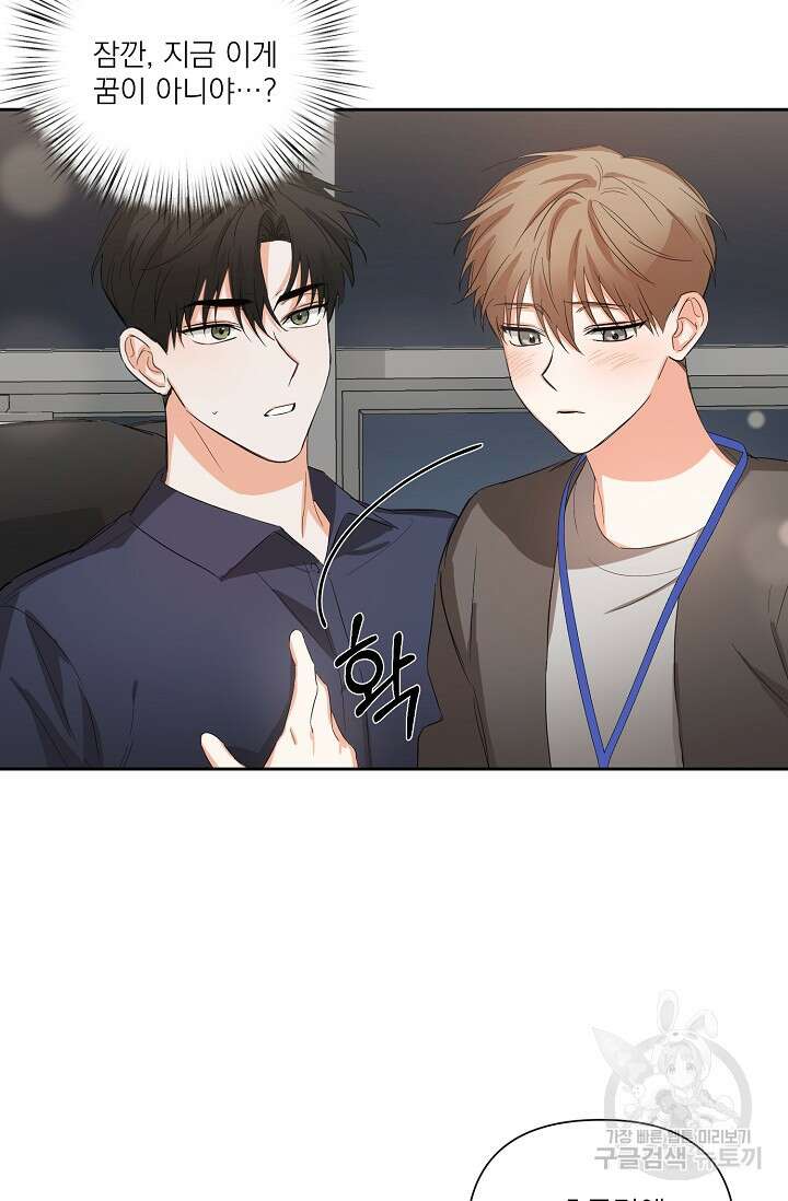 [BL 특별편] Be My Valentine(비 마이 발렌타인) 2화 48