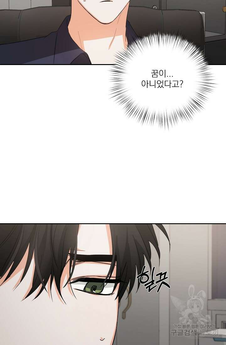 [BL 특별편] Be My Valentine(비 마이 발렌타인) 2화 51