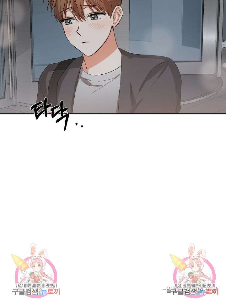 [BL 특별편] Be My Valentine(비 마이 발렌타인) 2화 54