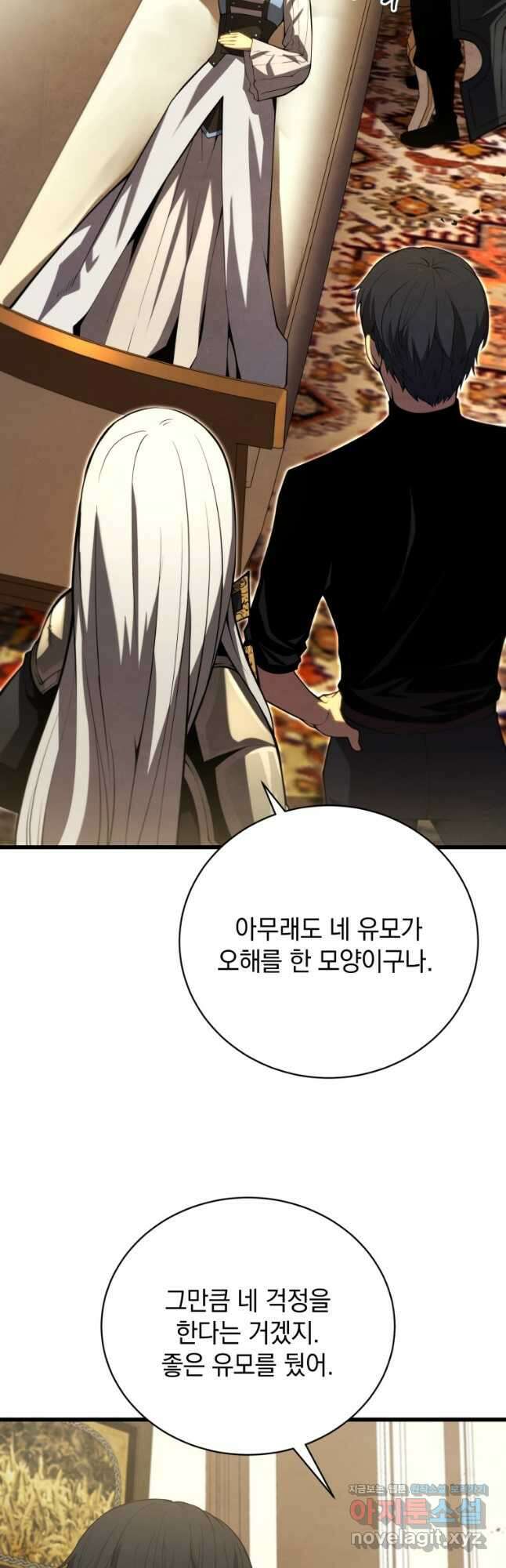 검술명가 막내아들 58화 2