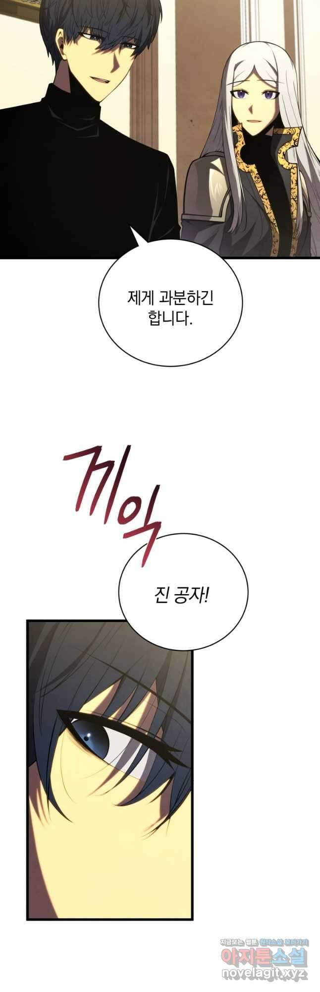 검술명가 막내아들 58화 3