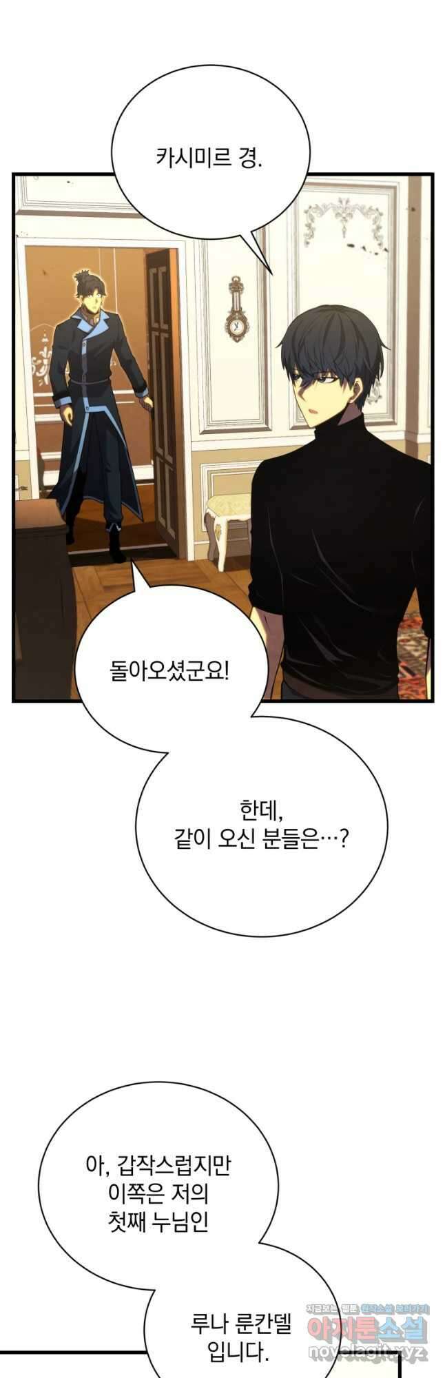 검술명가 막내아들 58화 4
