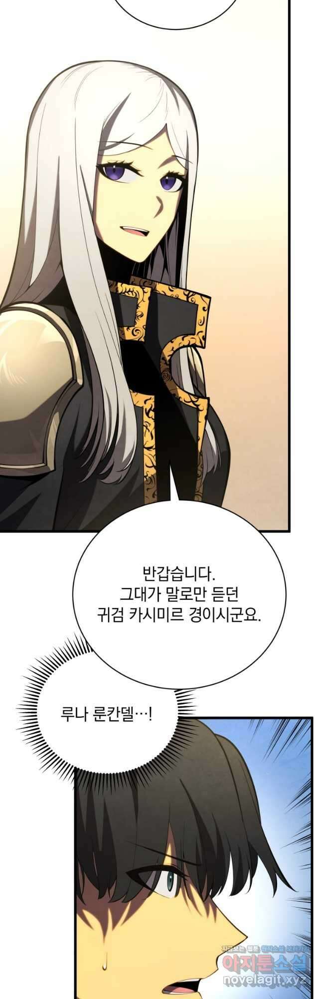 검술명가 막내아들 58화 5