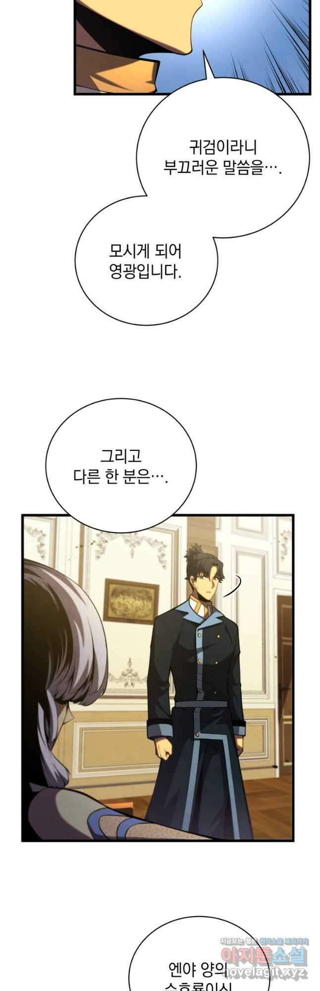 검술명가 막내아들 58화 6
