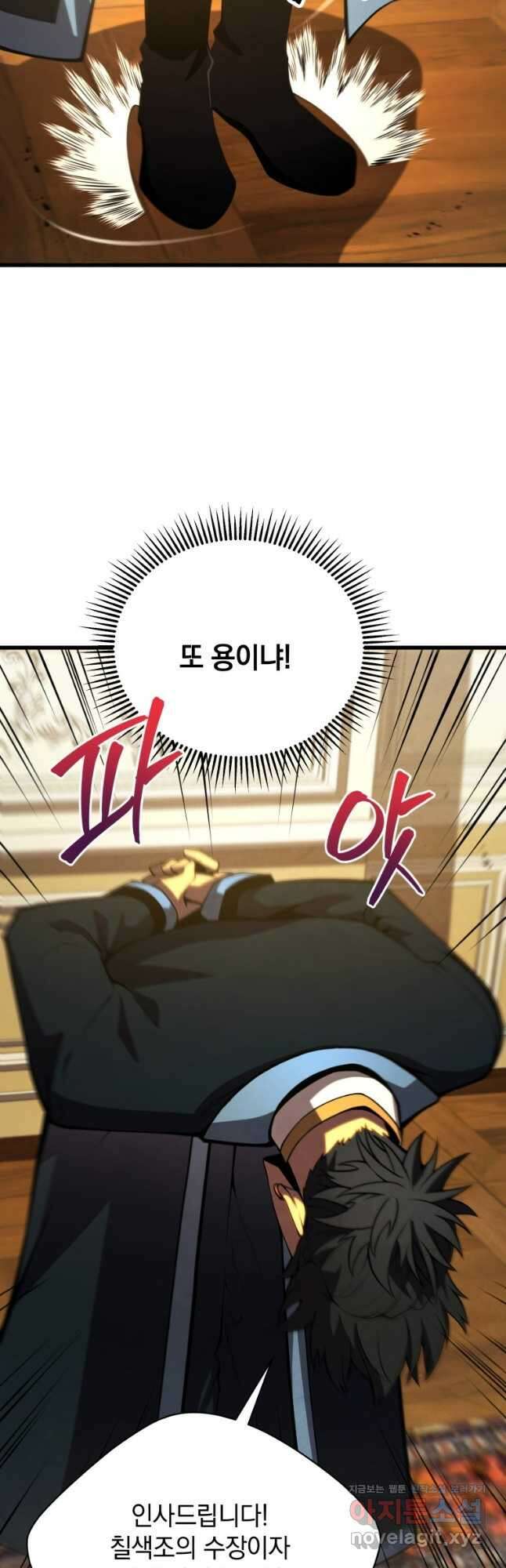 검술명가 막내아들 58화 8