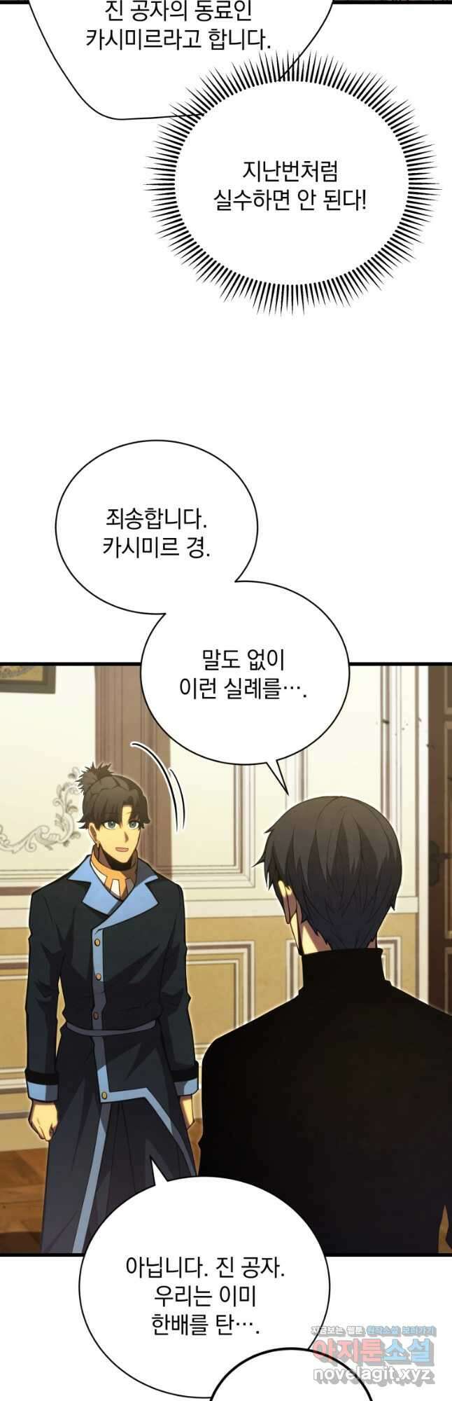 검술명가 막내아들 58화 9