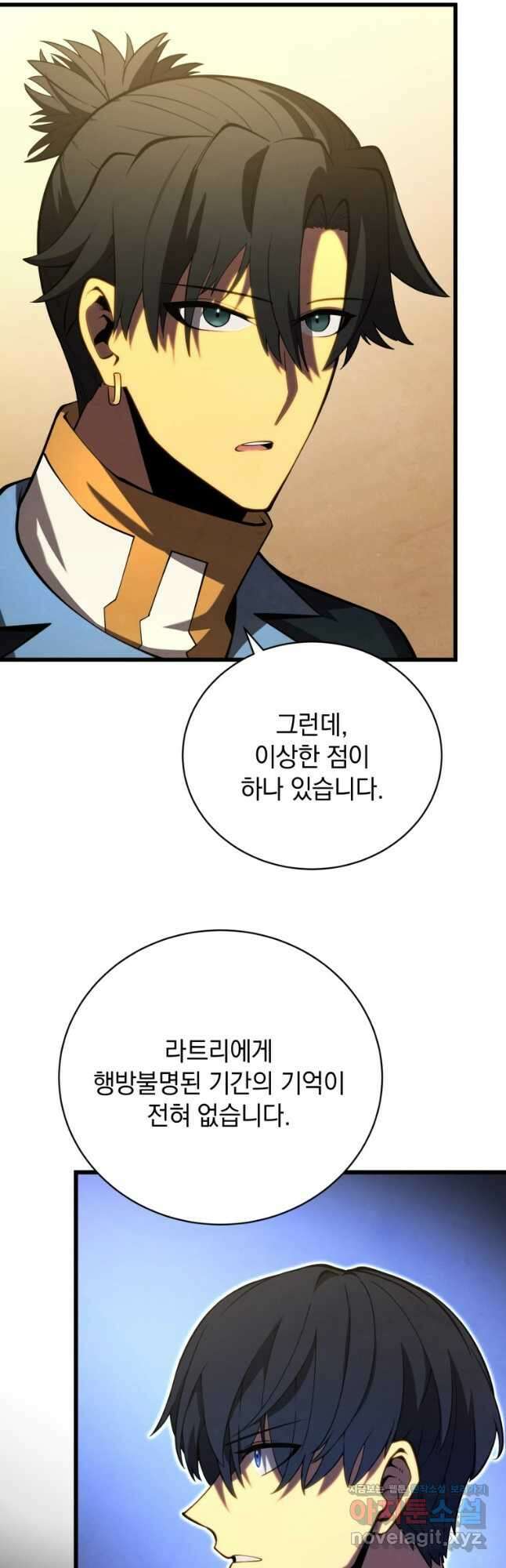 검술명가 막내아들 58화 12