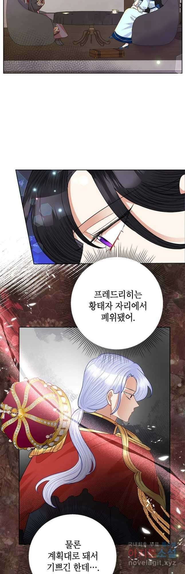 악녀는 오늘도 즐겁다 63화 2