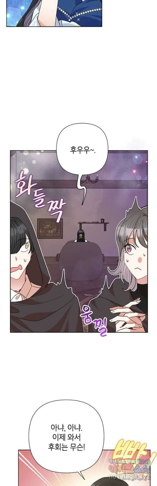 악녀는 오늘도 즐겁다 63화 5