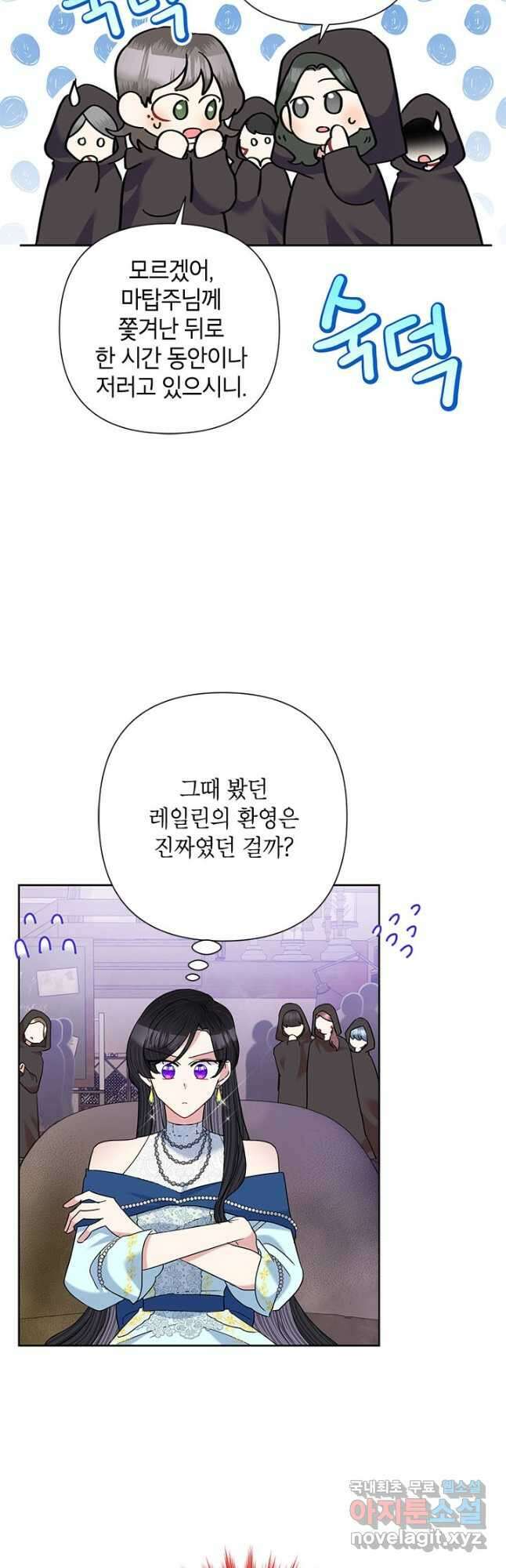 악녀는 오늘도 즐겁다 63화 7