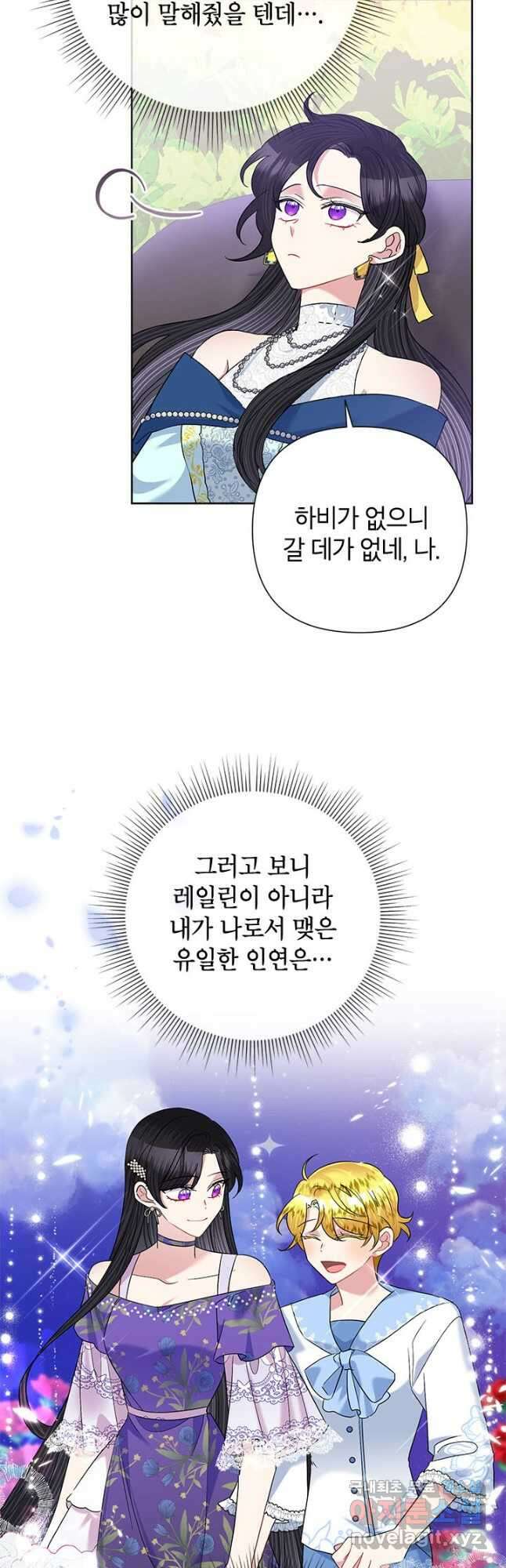악녀는 오늘도 즐겁다 63화 10