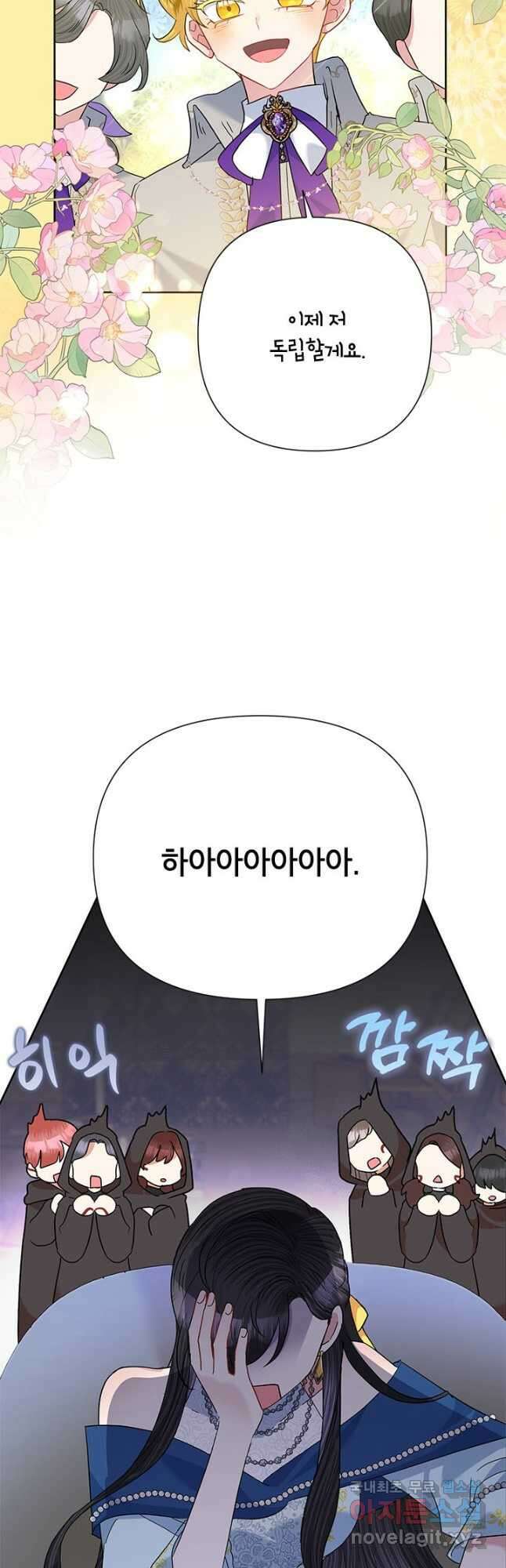 악녀는 오늘도 즐겁다 63화 12
