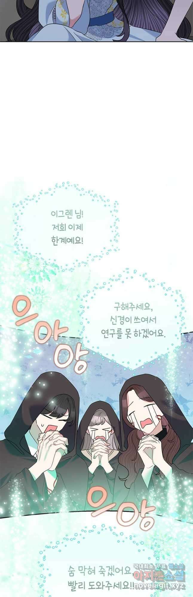 악녀는 오늘도 즐겁다 63화 13