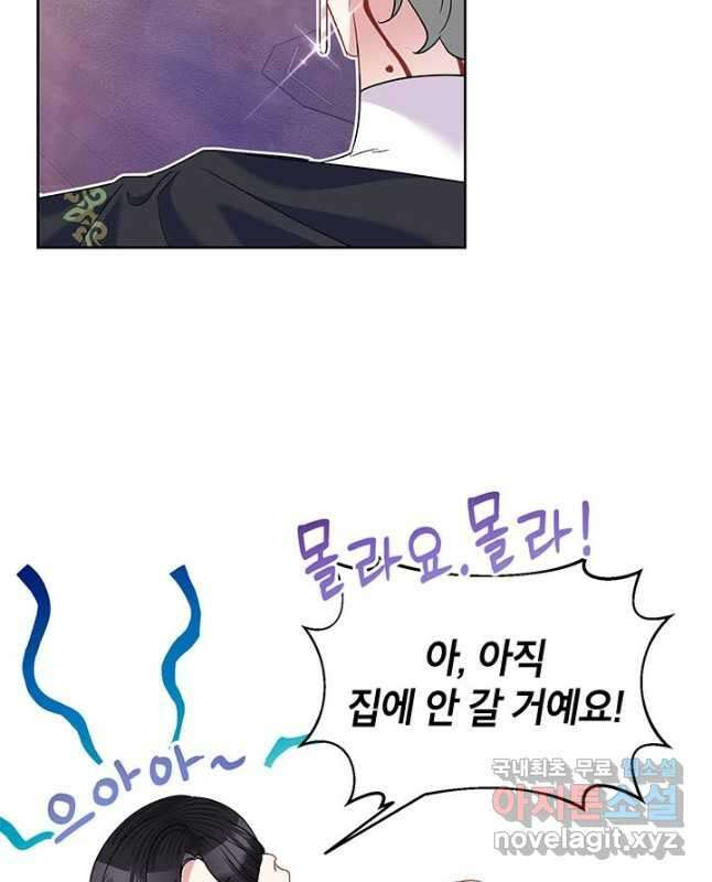 악녀는 오늘도 즐겁다 63화 15