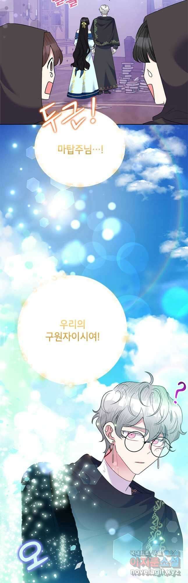 악녀는 오늘도 즐겁다 63화 18