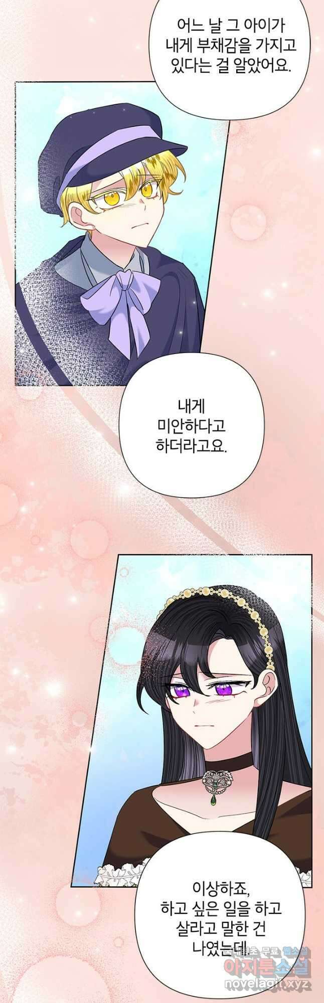 악녀는 오늘도 즐겁다 63화 25