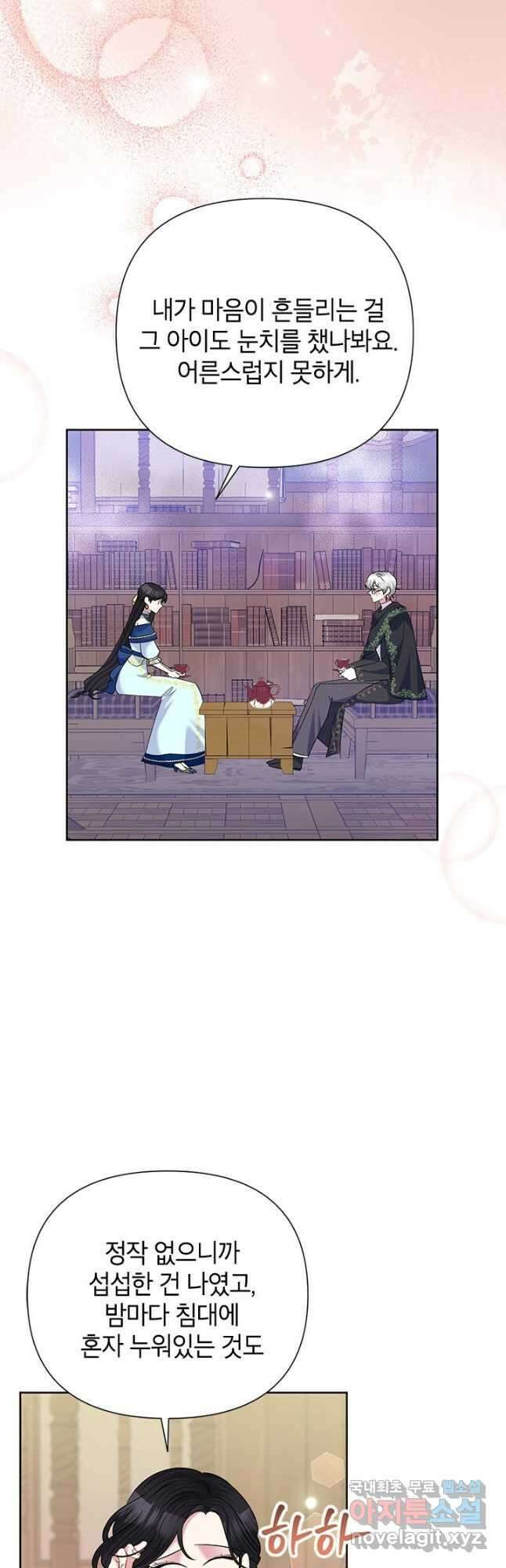 악녀는 오늘도 즐겁다 63화 26