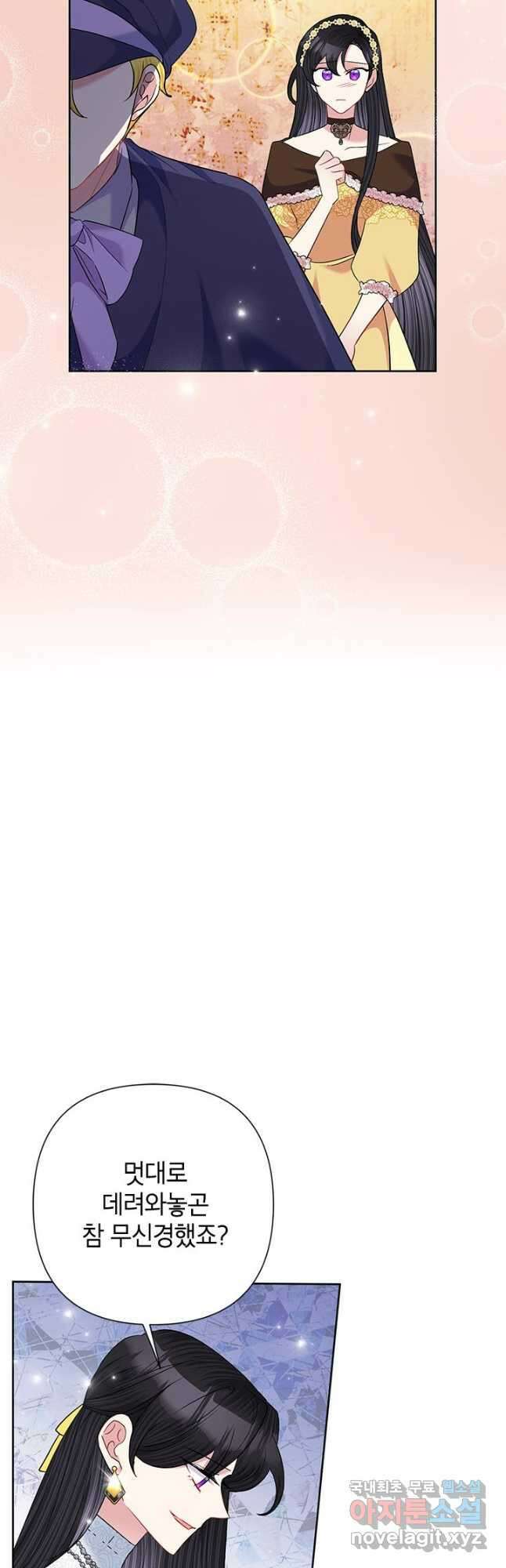악녀는 오늘도 즐겁다 63화 28