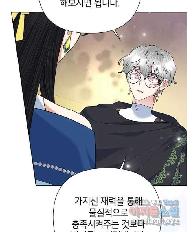 악녀는 오늘도 즐겁다 63화 30