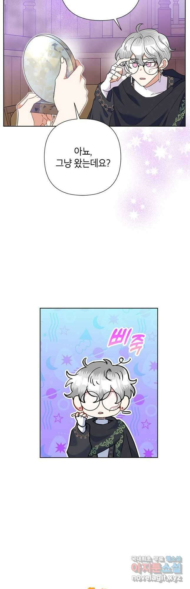 악녀는 오늘도 즐겁다 63화 38