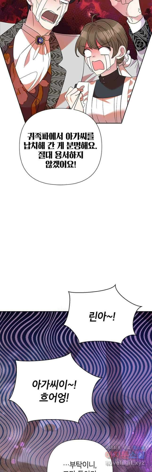 악녀는 오늘도 즐겁다 63화 41