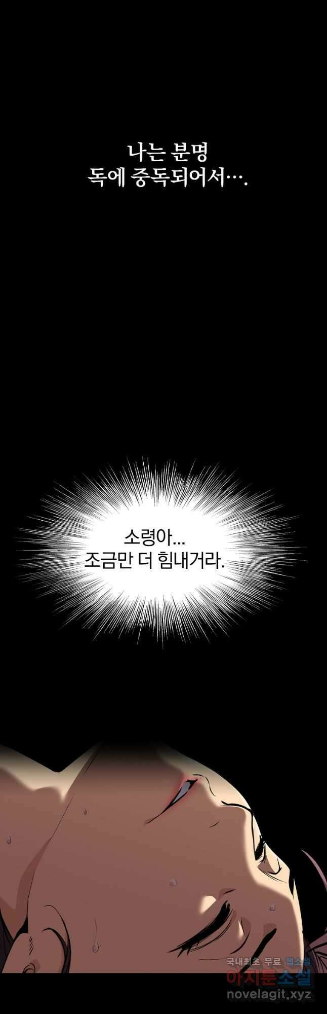 대영반 79화 2