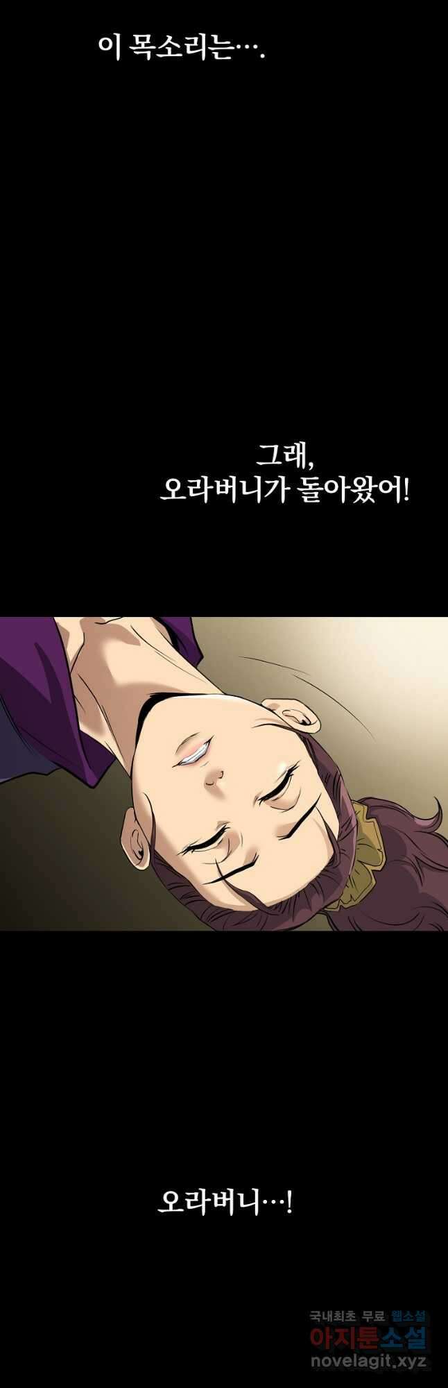 대영반 79화 3