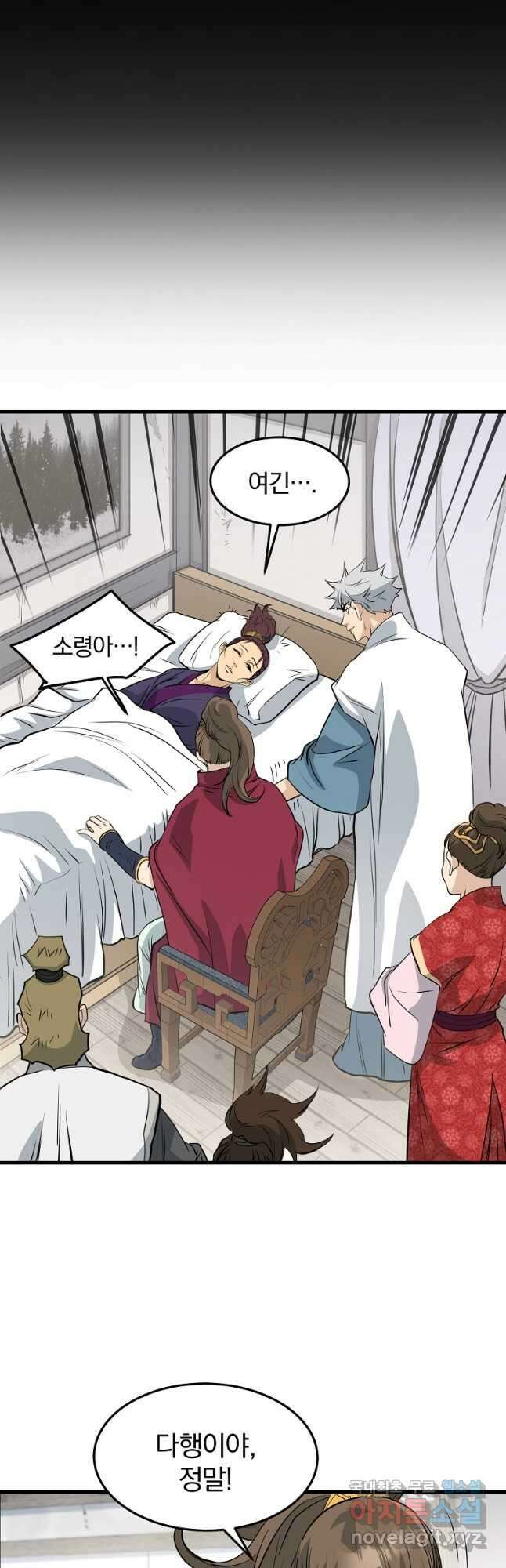 대영반 79화 5