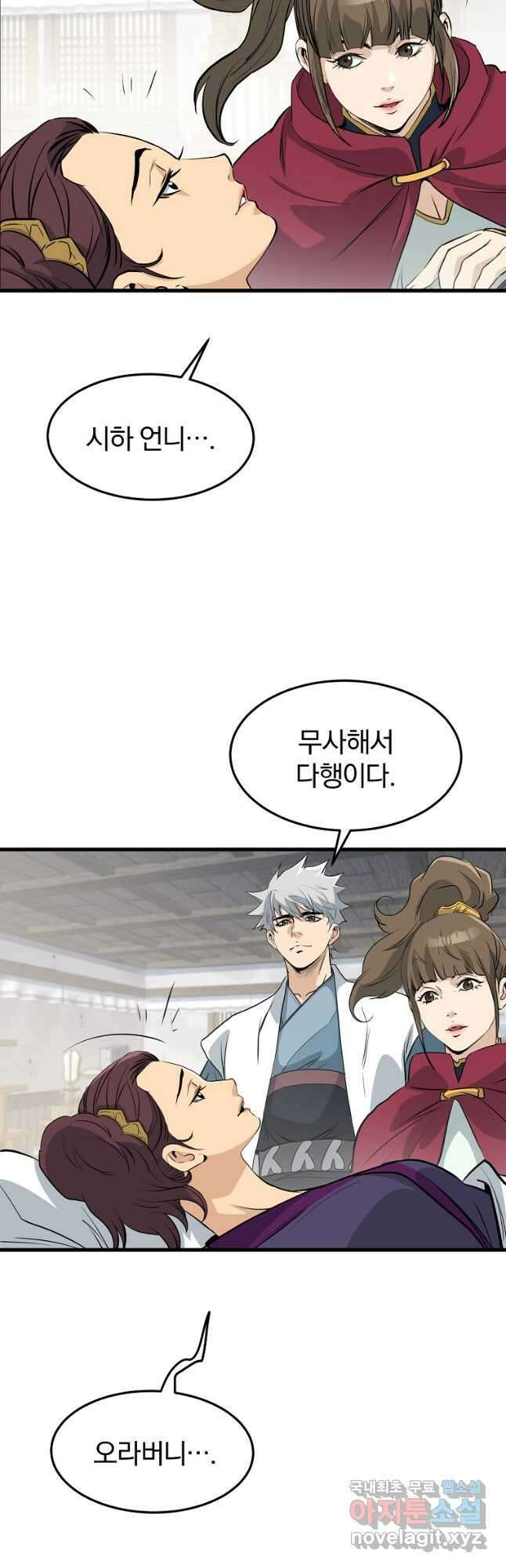 대영반 79화 6