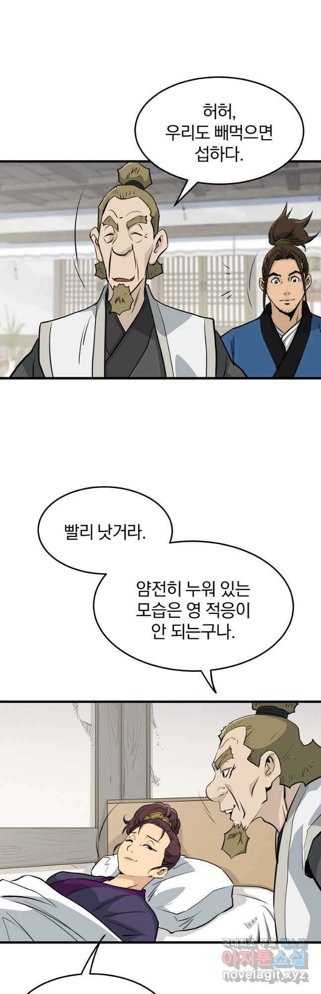 대영반 79화 7