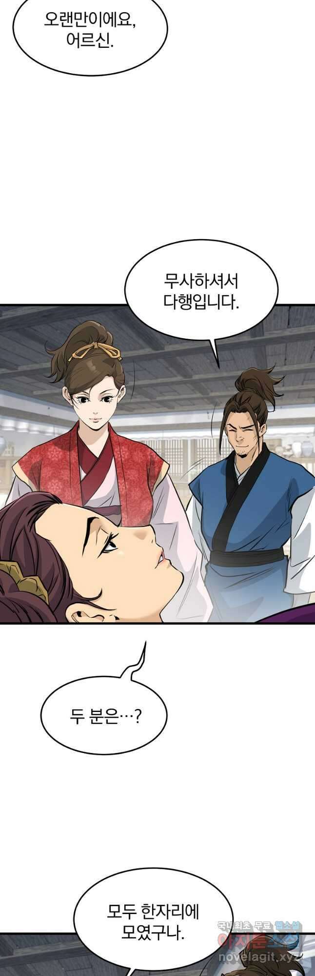 대영반 79화 8