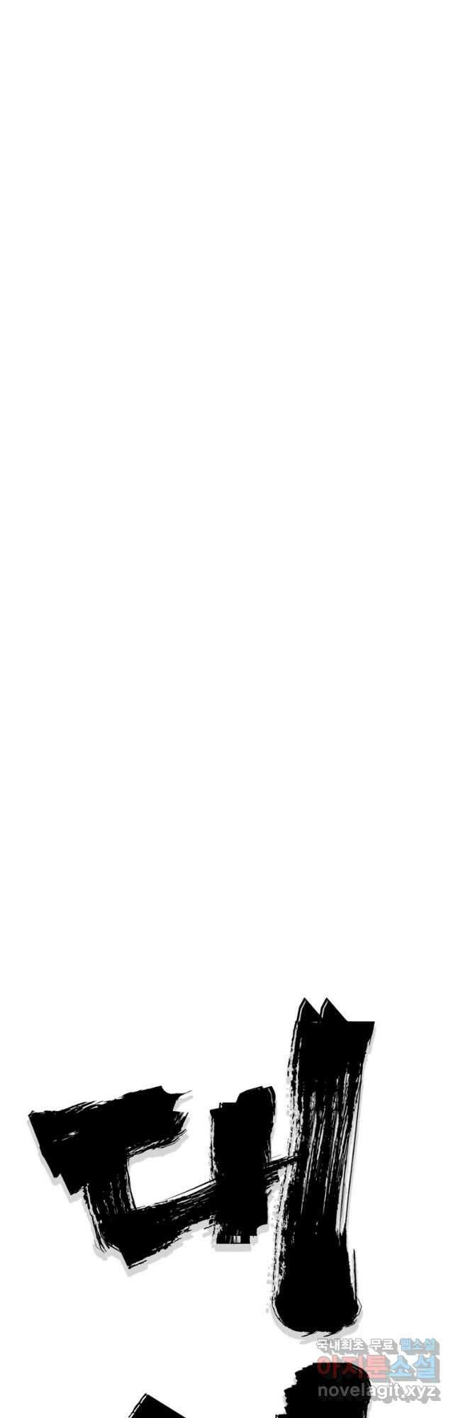 대영반 79화 10