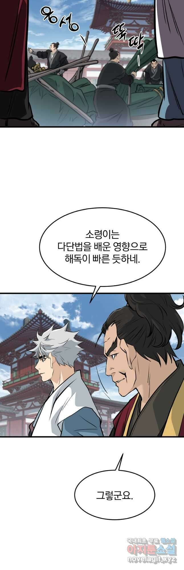 대영반 79화 13