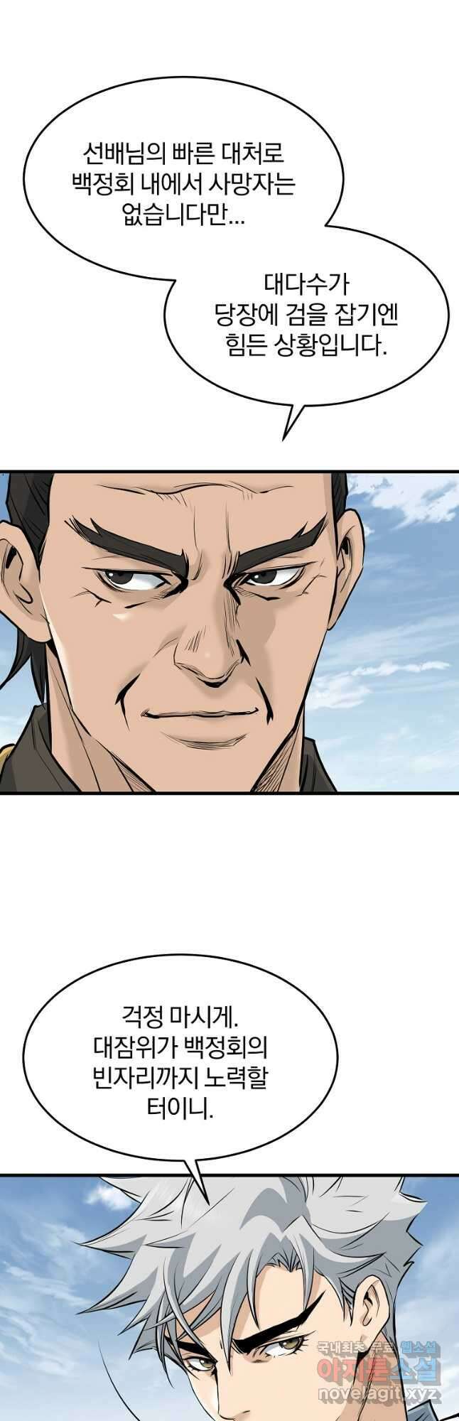 대영반 79화 14
